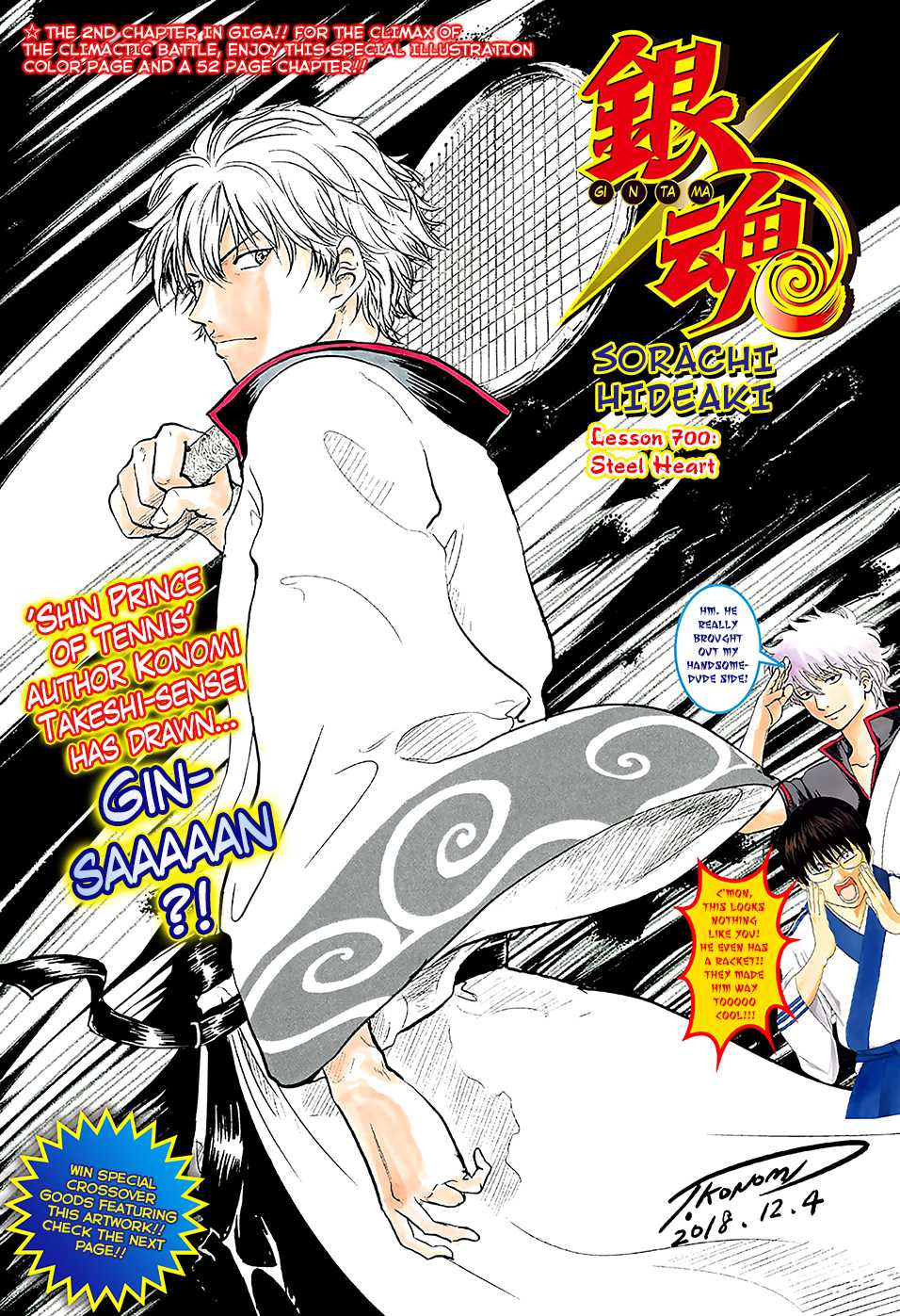 Gintama Chapter 700 page 2 - Chapter 700: Steel Heart