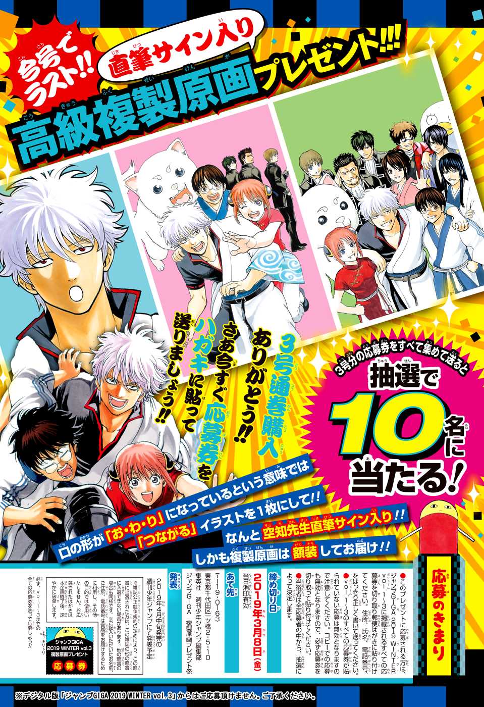 Gintama Chapter 701 page 2 - Chapter 701: Homing Instinct