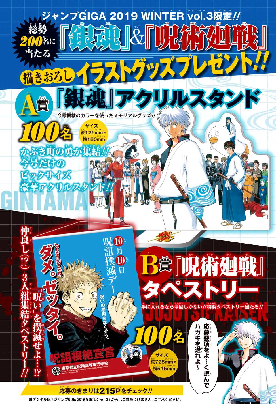 Gintama Chapter 701 page 3 - Chapter 701: Homing Instinct