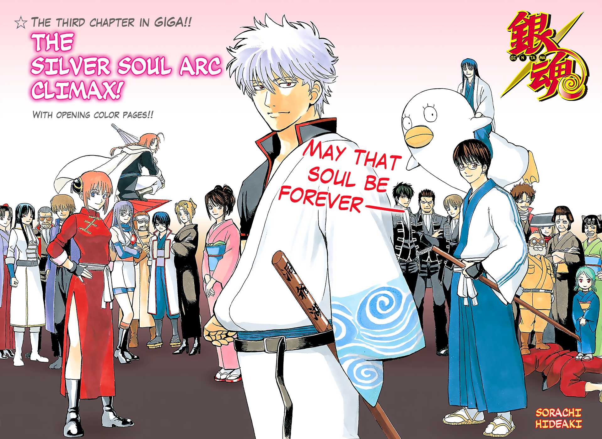 Gintama Chapter 701 page 4 - Chapter 701: Homing Instinct