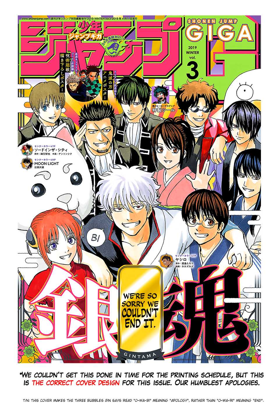 Gintama Chapter 701 page 57 - Chapter 701: Homing Instinct