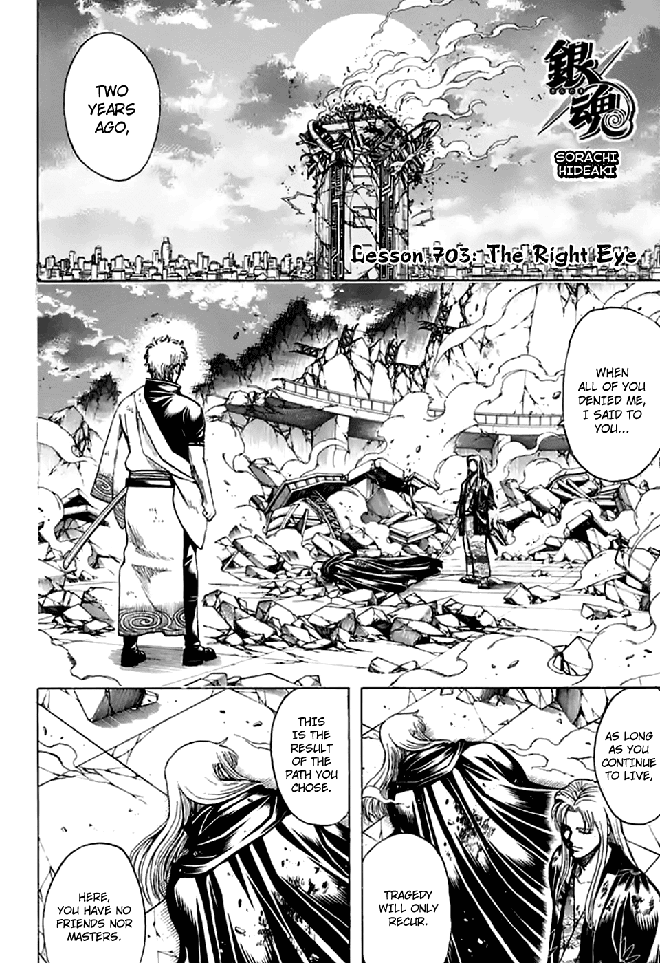 Gintama Chapter 703 page 1 - Chapter 703: The Right Eye