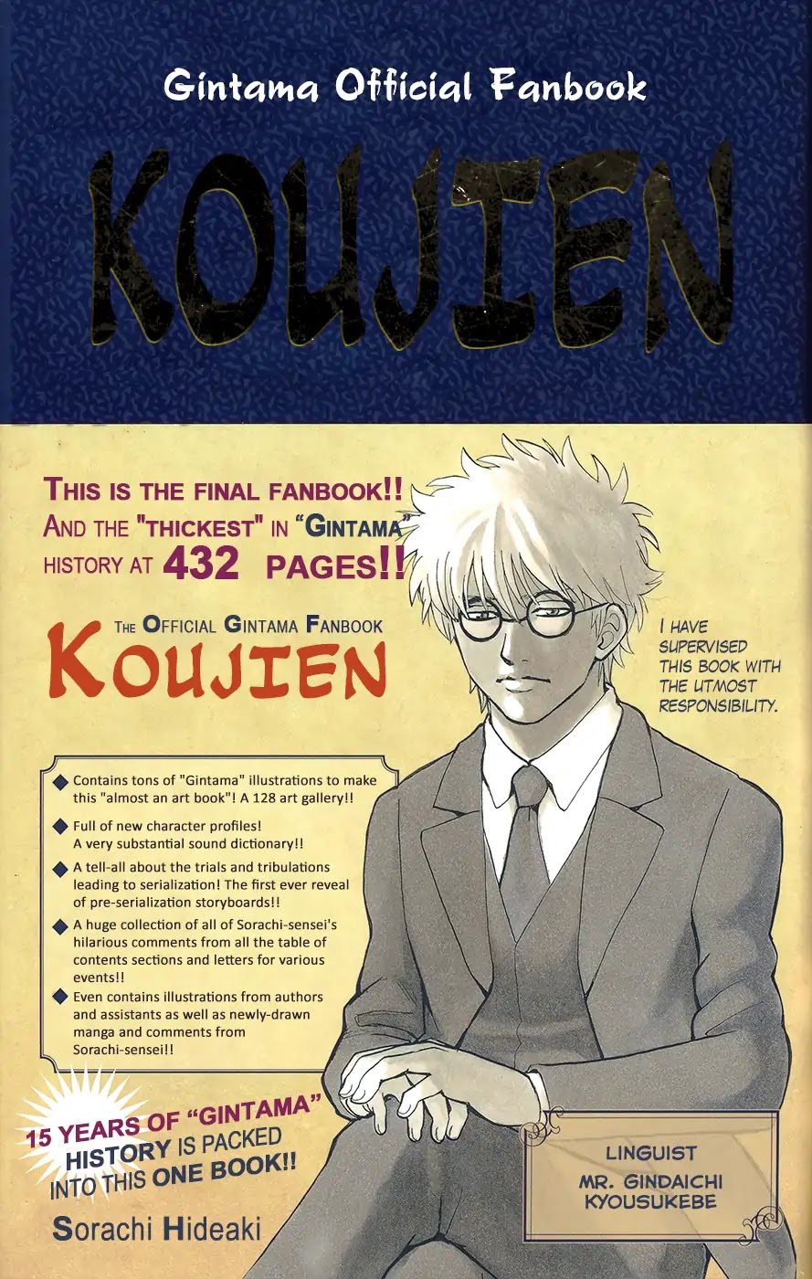 Gintama Chapter 704.1 page 1 - Chapter 704.1: Koujien Fanbook Ending