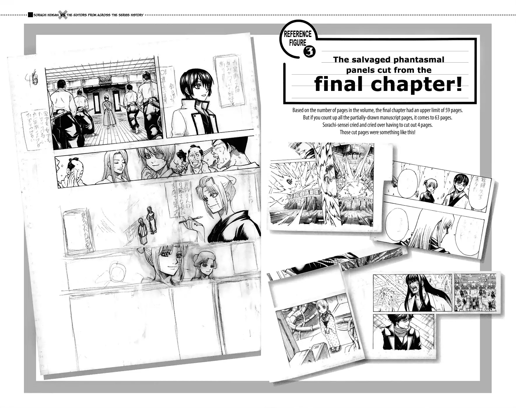 Gintama Chapter 704.1 page 19 - Chapter 704.1: Koujien Fanbook Ending