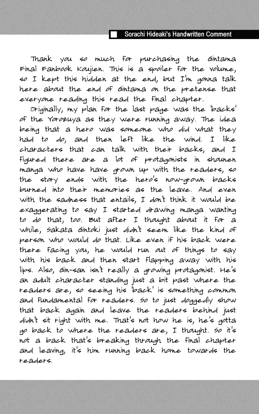 Gintama Chapter 704.1 page 32 - Chapter 704.1: Koujien Fanbook Ending