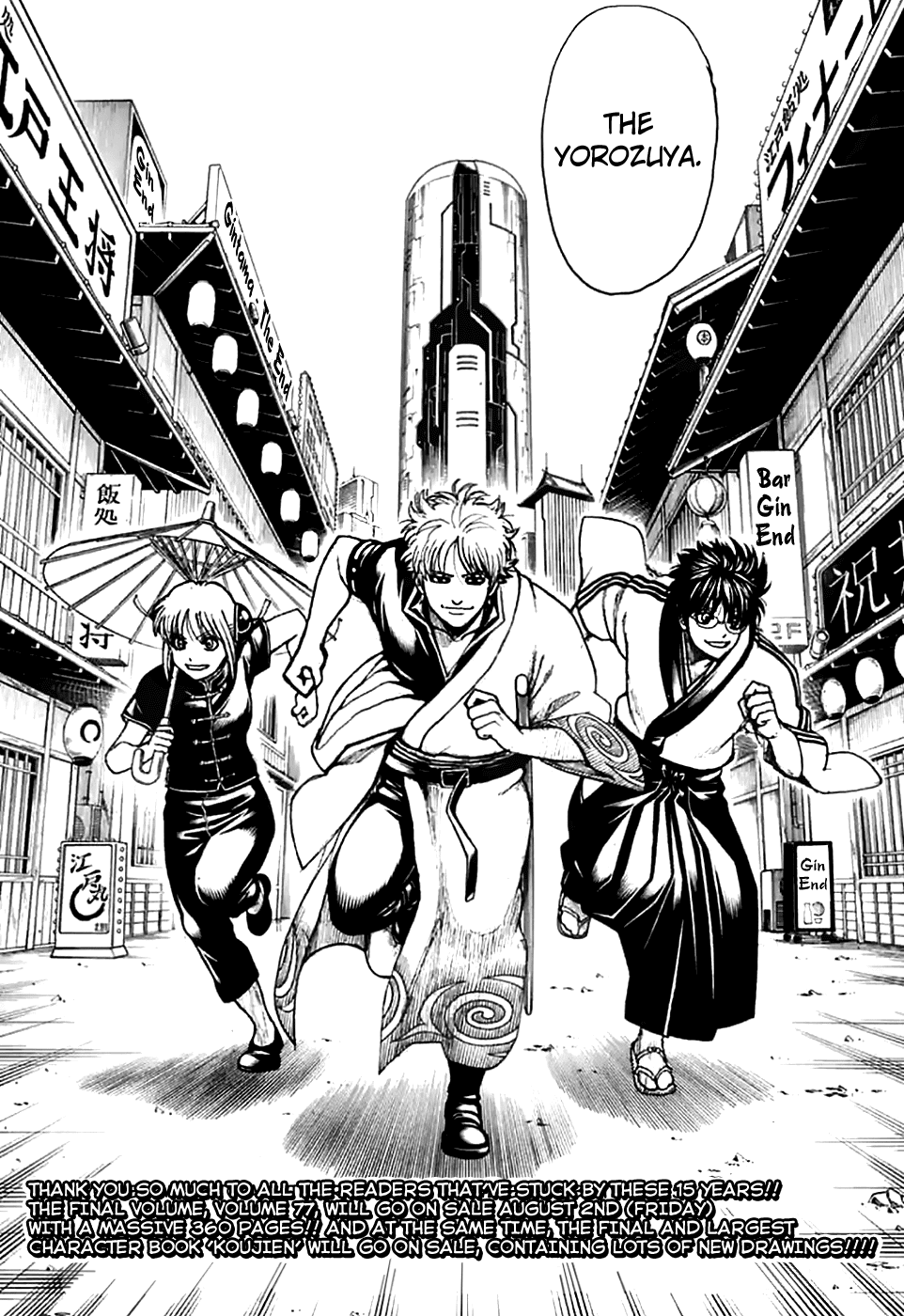 Gintama Chapter 704 page 59 - Chapter 704: Nobody with a Natural Perm is a Decent Guy [END]