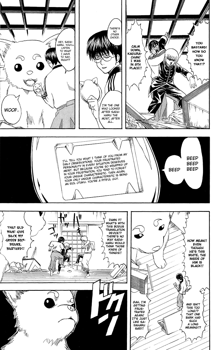 Gintama Chapter 71 page 10 - Chapter 71 : Lesson 71: Stop Drinking Sake When You're Feeling Good.