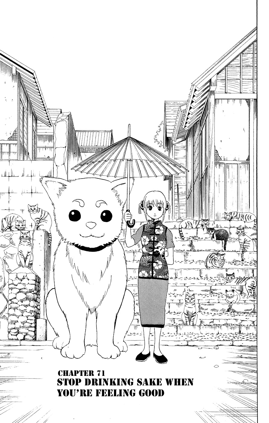 Gintama Chapter 71 page 4 - Chapter 71 : Lesson 71: Stop Drinking Sake When You're Feeling Good.
