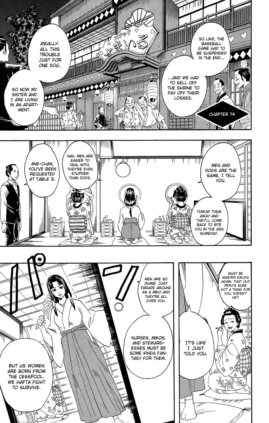 Gintama Chapter 74 page 2 - Chapter 74 : Cabaret Clubs are for Ages 20 and Up