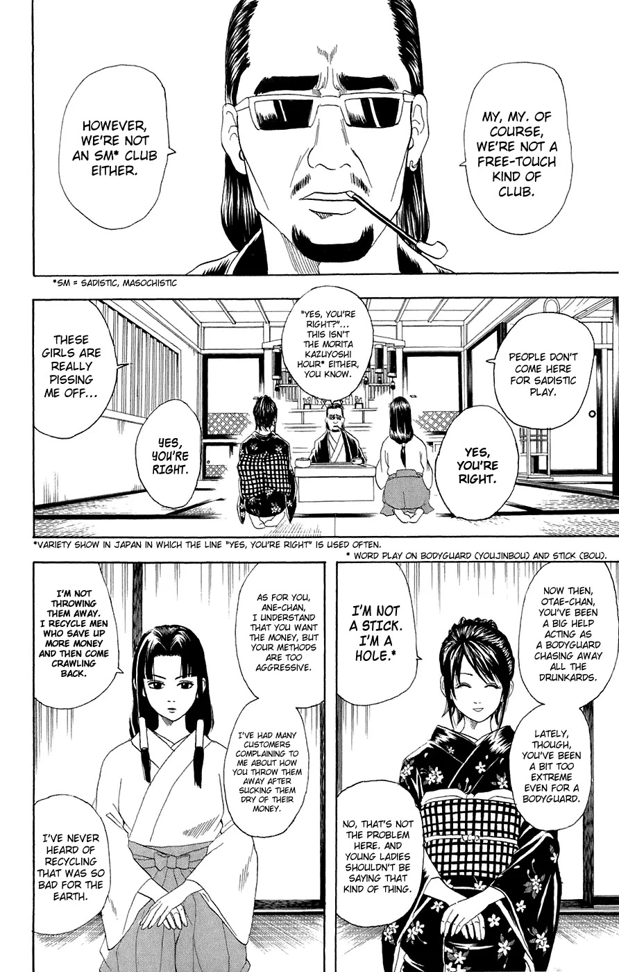 Gintama Chapter 74 page 7 - Chapter 74 : Cabaret Clubs are for Ages 20 and Up