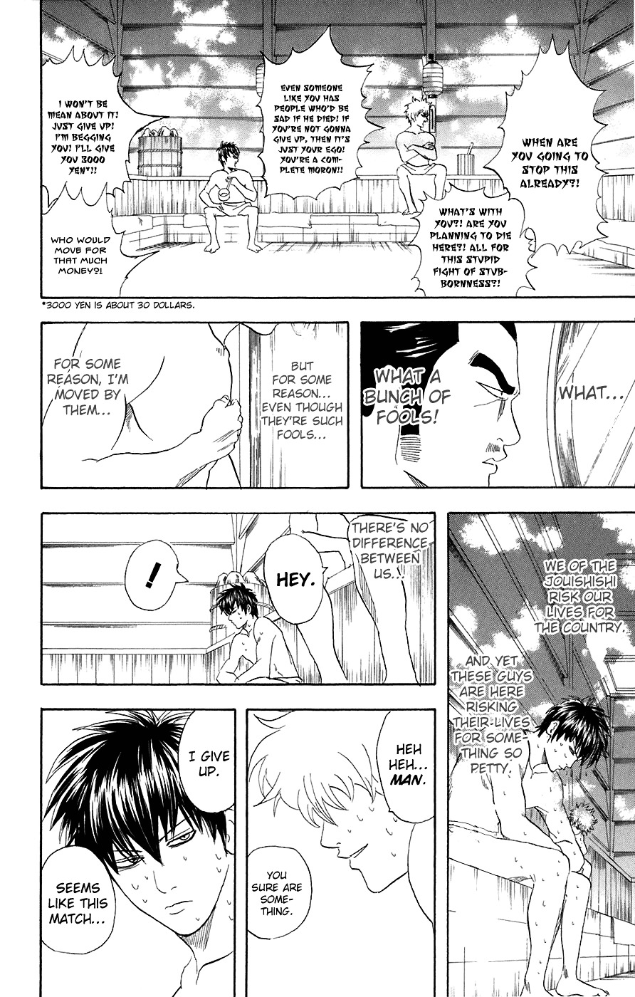 Gintama Chapter 75 page 17 - Chapter 75 : Lesson 75: Those Who Are Alike Will Fight.