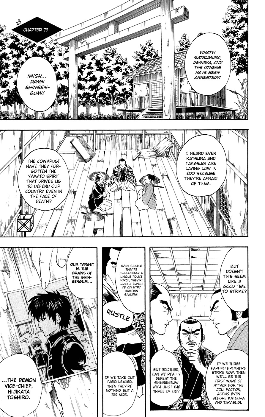 Gintama Chapter 75 page 2 - Chapter 75 : Lesson 75: Those Who Are Alike Will Fight.