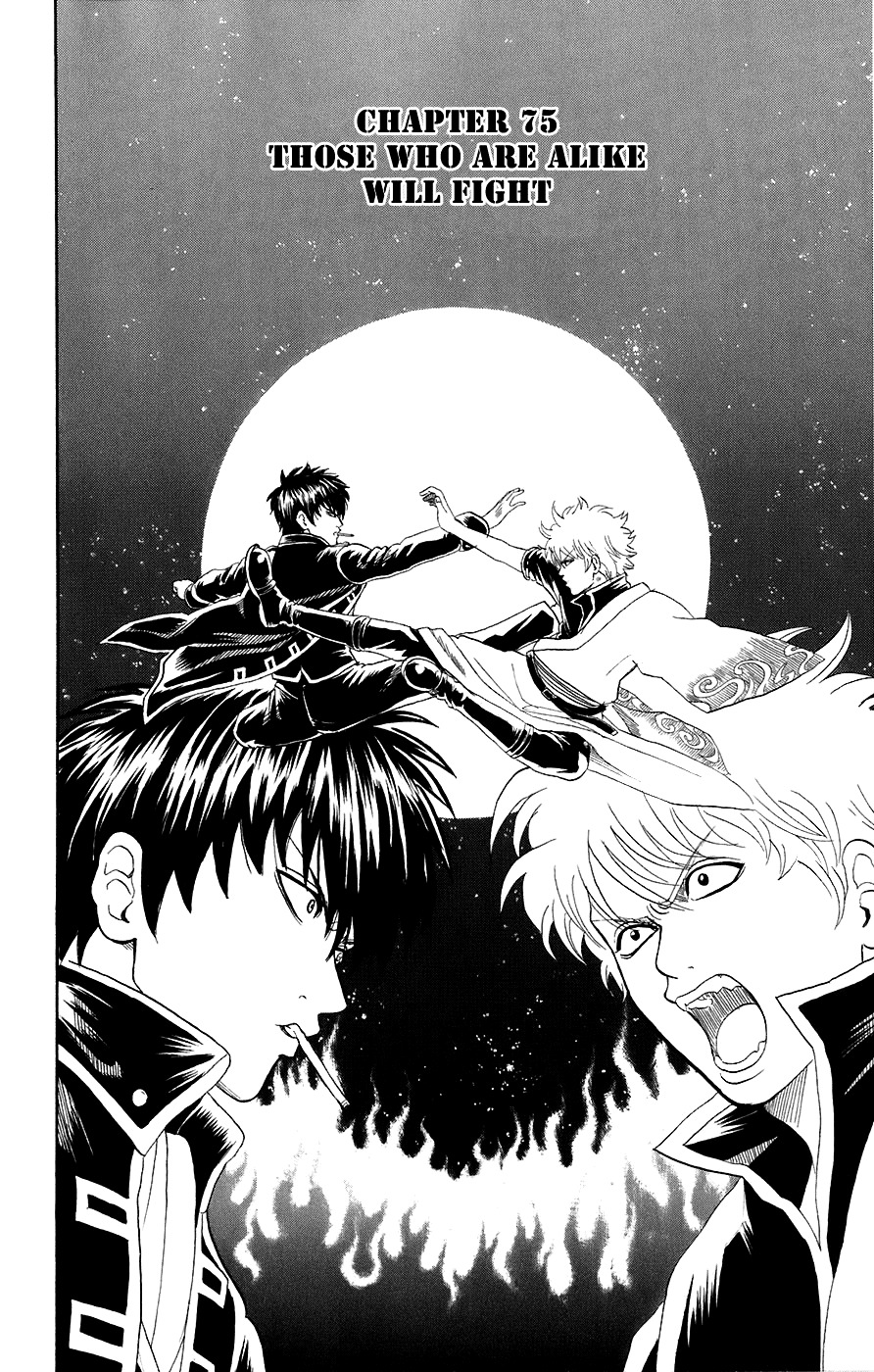 Gintama Chapter 75 page 3 - Chapter 75 : Lesson 75: Those Who Are Alike Will Fight.