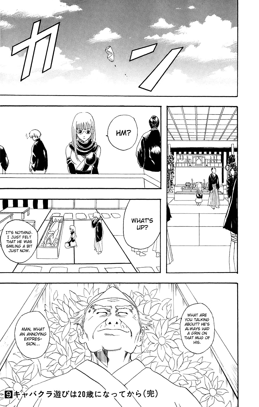 Gintama Chapter 76 page 20 - Chapter 76 : Lesson 76: Don't Lose At Anything You Do.