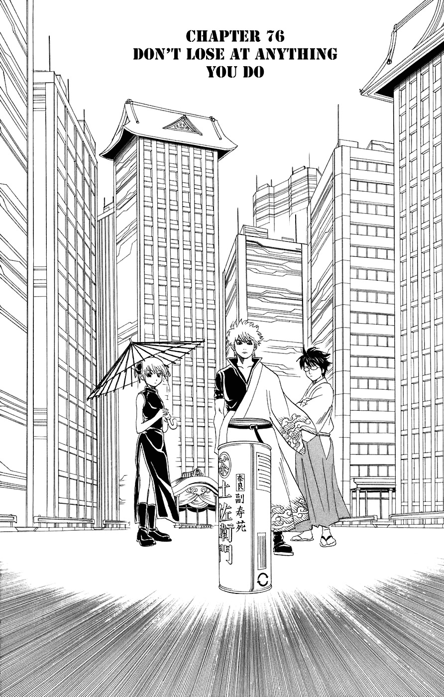 Gintama Chapter 76 page 5 - Chapter 76 : Lesson 76: Don't Lose At Anything You Do.