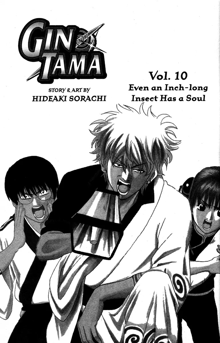 Gintama Chapter 77 page 5 - Chapter 77 : Milk Should Be Served at Body Temperature
