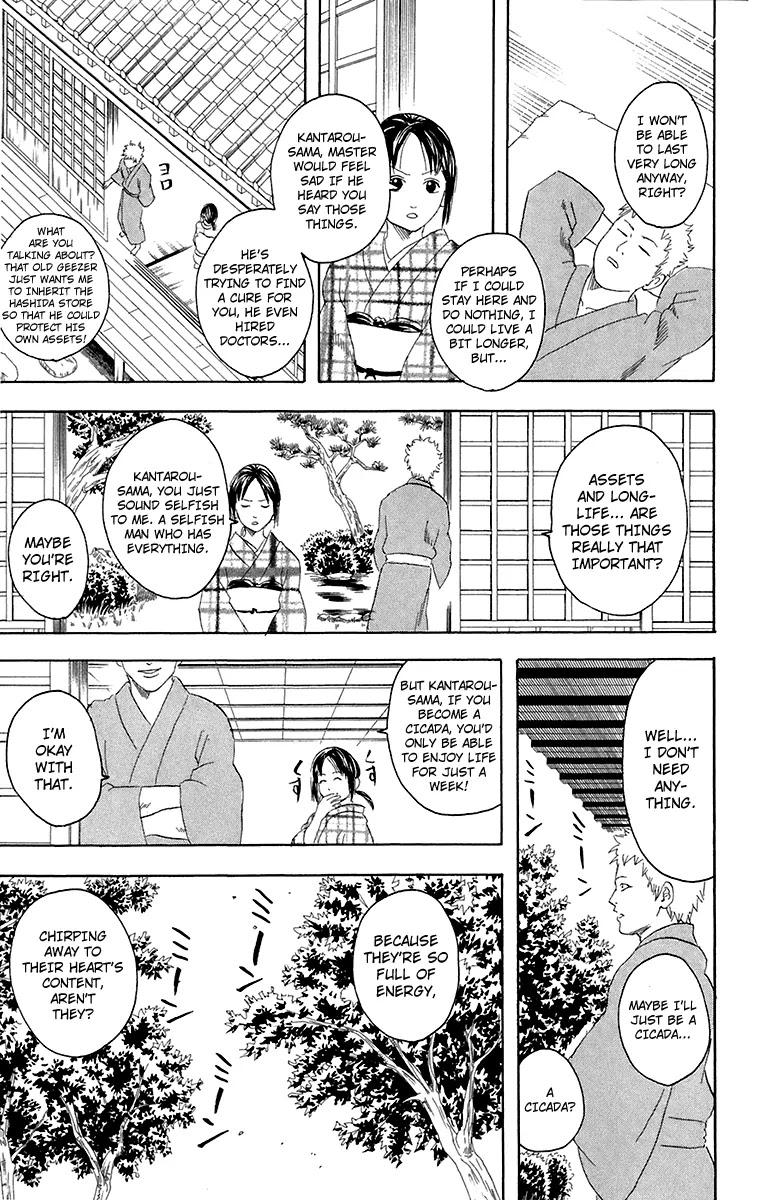 Gintama Chapter 79 page 13 - Chapter 79 : If You Want to See Someone, Make an Appointment First