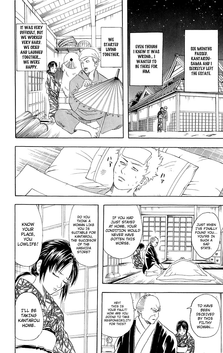 Gintama Chapter 79 page 14 - Chapter 79 : If You Want to See Someone, Make an Appointment First