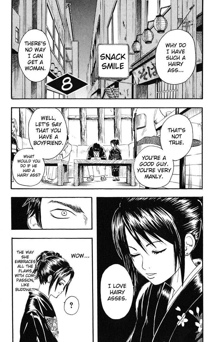 Gintama Chapter 8 page 1 - Chapter 8 : The diference between strength and perseverance is paper thin!