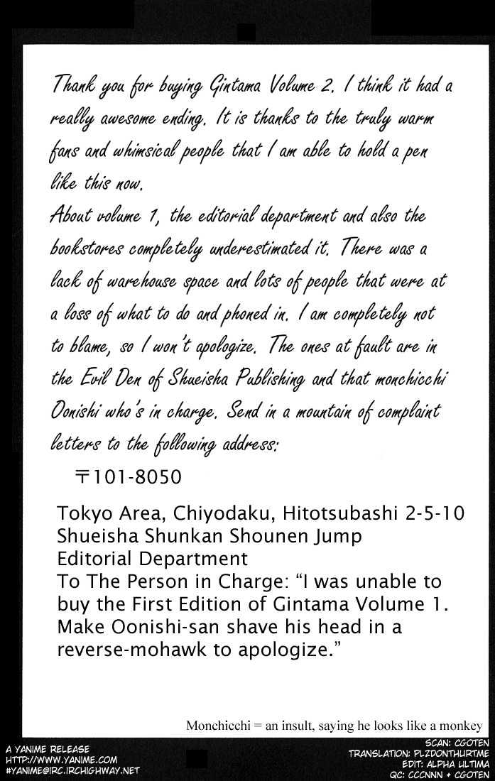 Gintama Chapter 8 page 20 - Chapter 8 : The diference between strength and perseverance is paper thin!