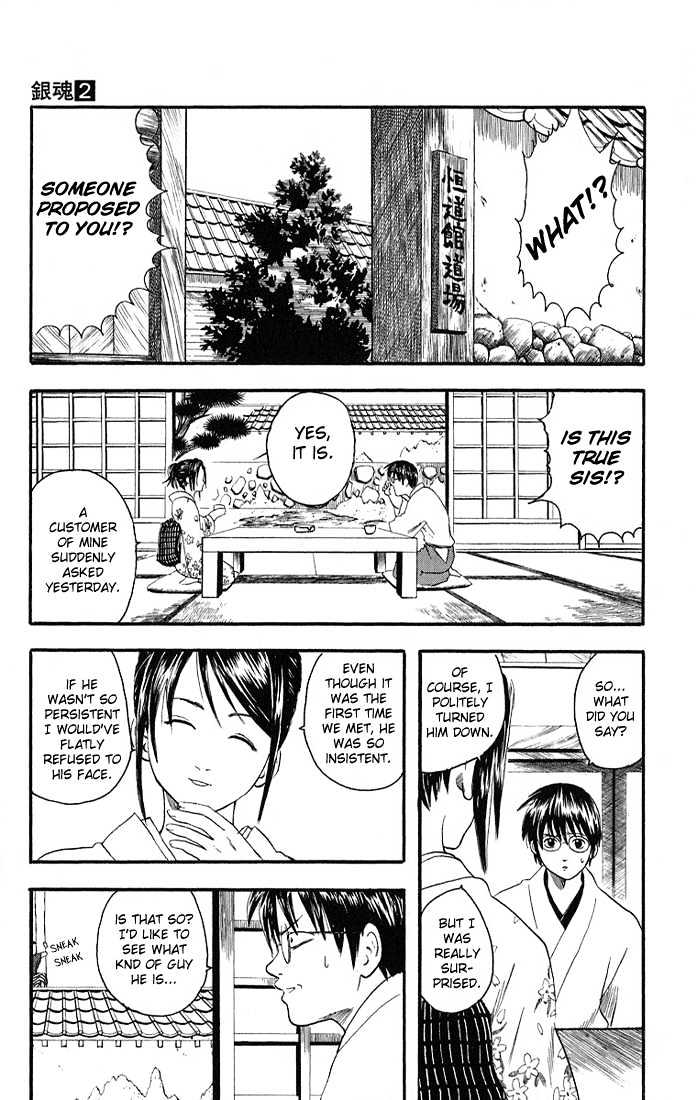 Gintama Chapter 8 page 3 - Chapter 8 : The diference between strength and perseverance is paper thin!