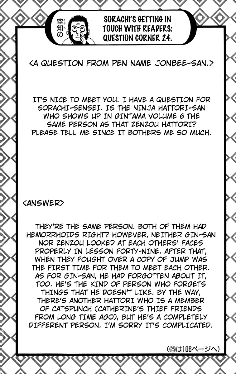 Gintama Chapter 80 page 20 - Chapter 80 : When It Comes to Dates, Be There at Least 30 Minutes Early