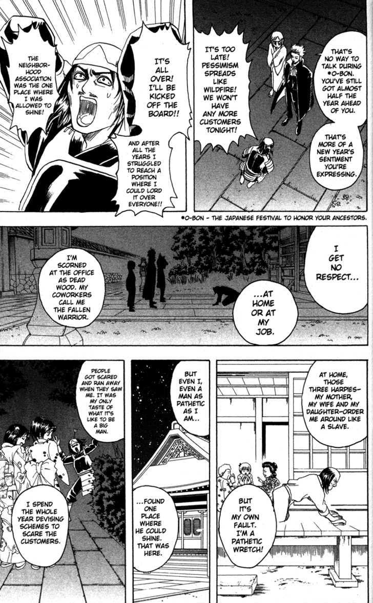 Gintama Chapter 82 page 13 - Chapter 82 : Like a Haunted House, Life is Filled with Horrors
