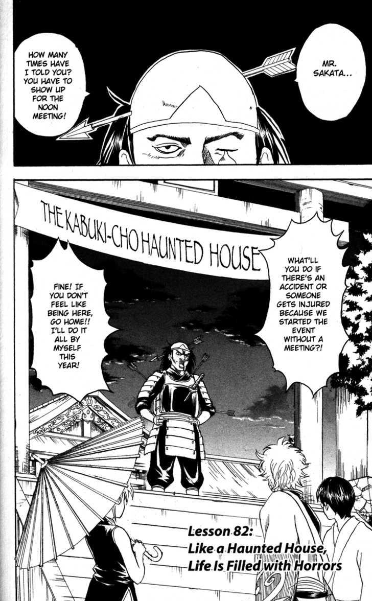 Gintama Chapter 82 page 2 - Chapter 82 : Like a Haunted House, Life is Filled with Horrors