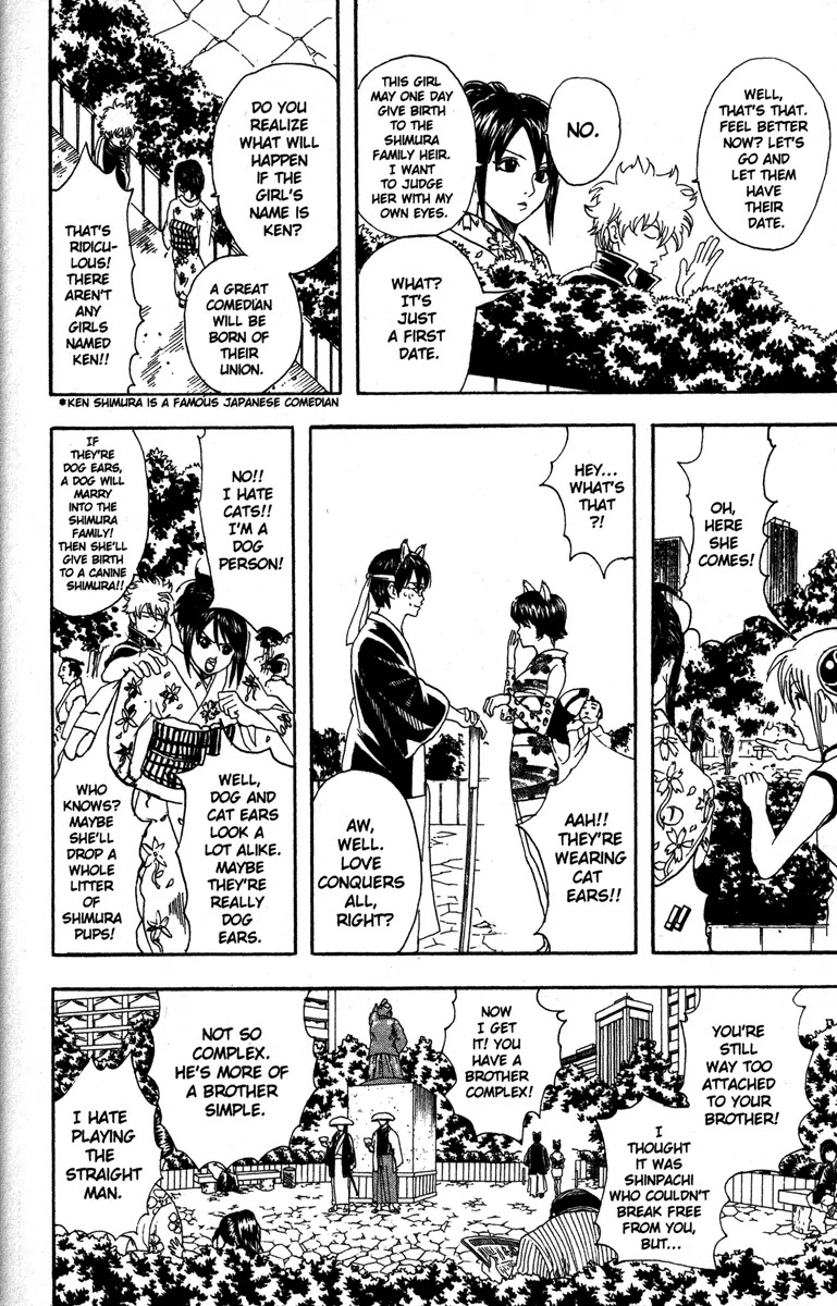 Gintama Chapter 85 page 18 - Chapter 85 : Even on the Net, Use at Least a Minimum of Courtesy