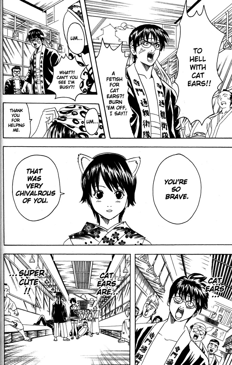 Gintama Chapter 85 page 4 - Chapter 85 : Even on the Net, Use at Least a Minimum of Courtesy