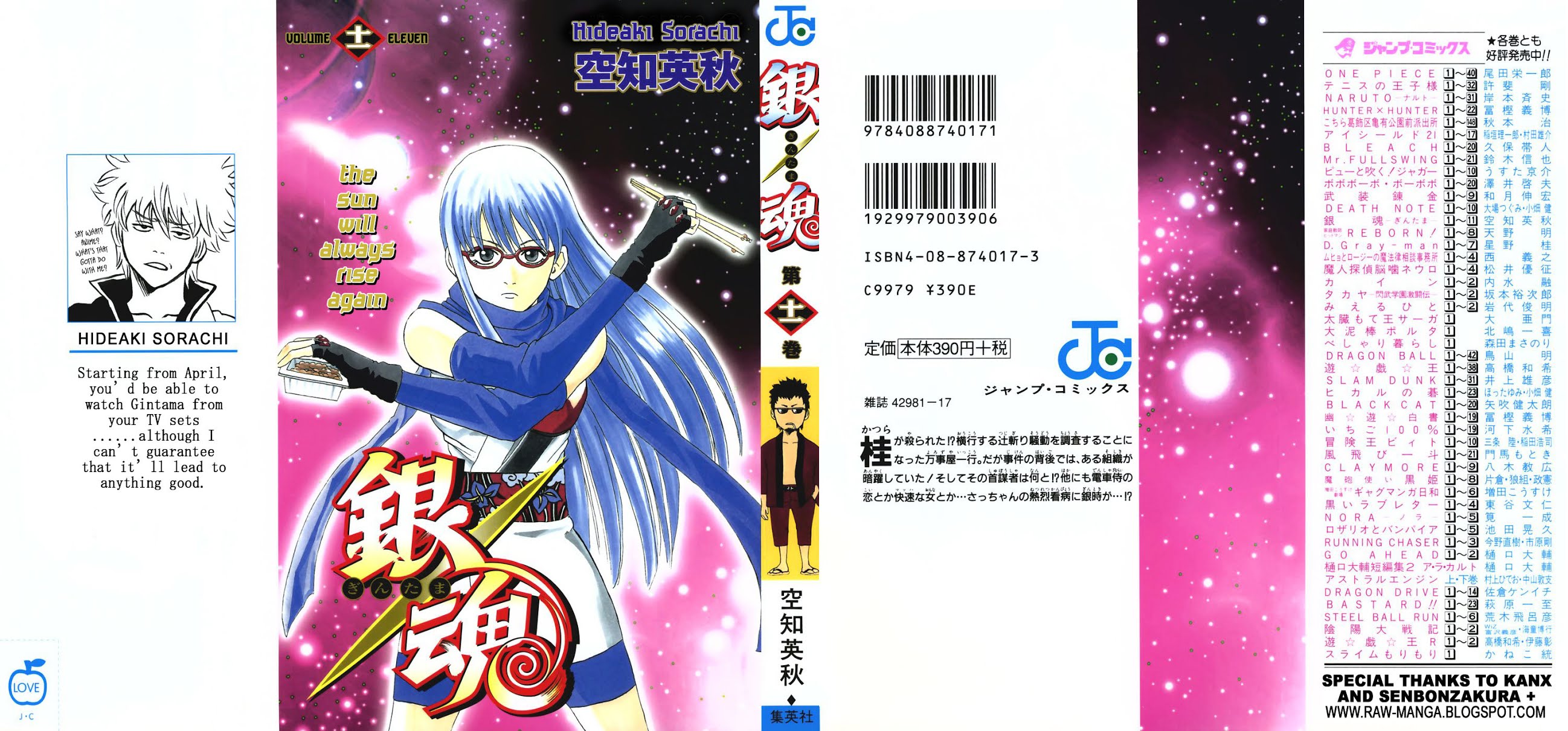 Gintama Chapter 86 page 1 - Chapter 86 : Lesson 86: You Don't Need A Guidebook For Love.