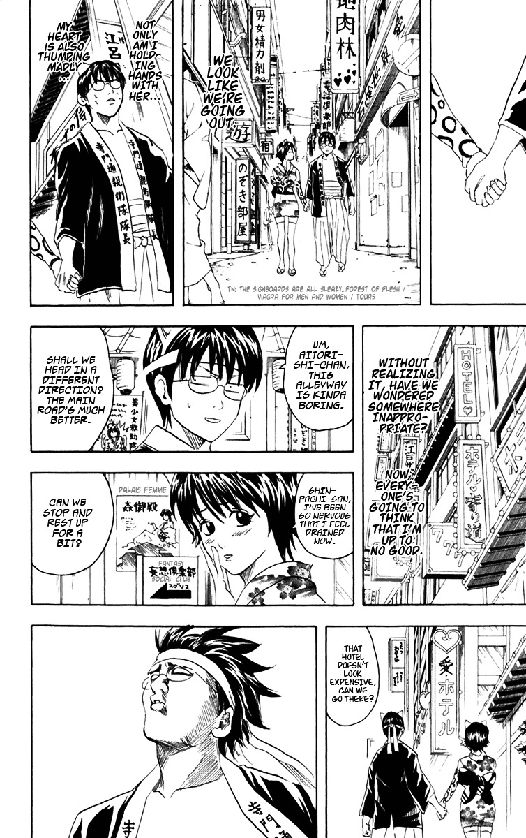 Gintama Chapter 86 page 17 - Chapter 86 : Lesson 86: You Don't Need A Guidebook For Love.