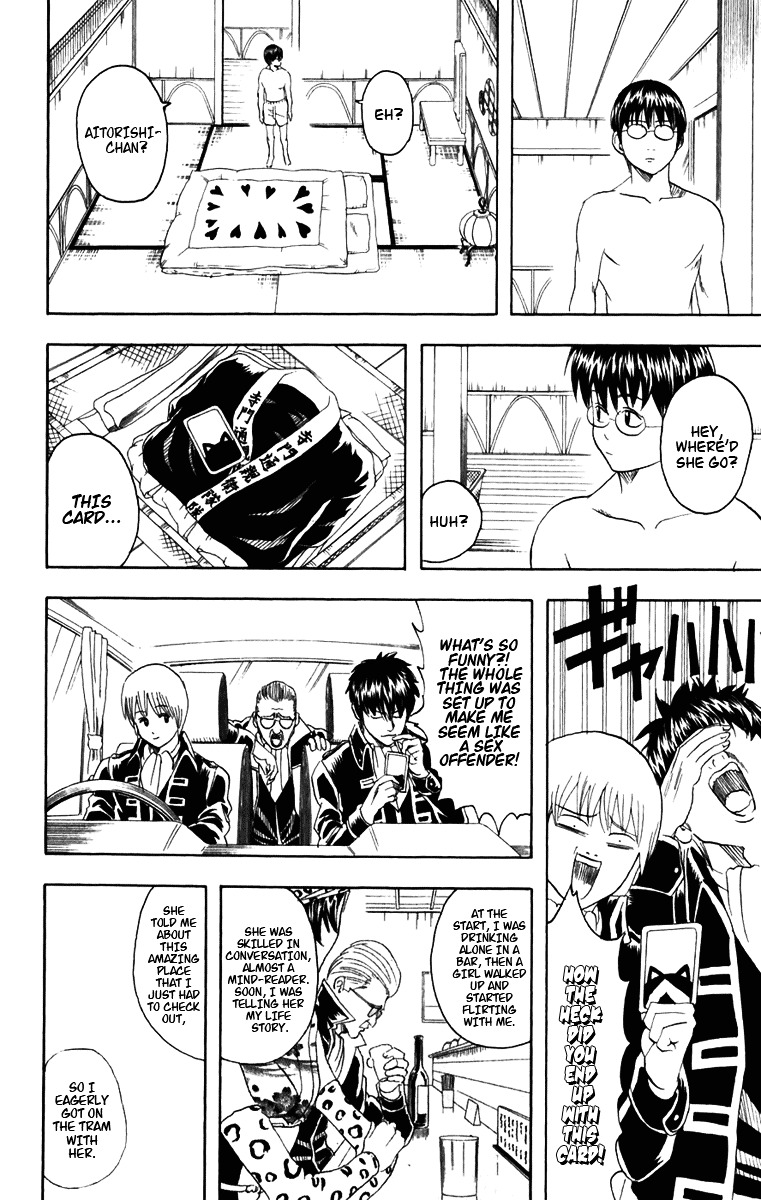 Gintama Chapter 86 page 21 - Chapter 86 : Lesson 86: You Don't Need A Guidebook For Love.