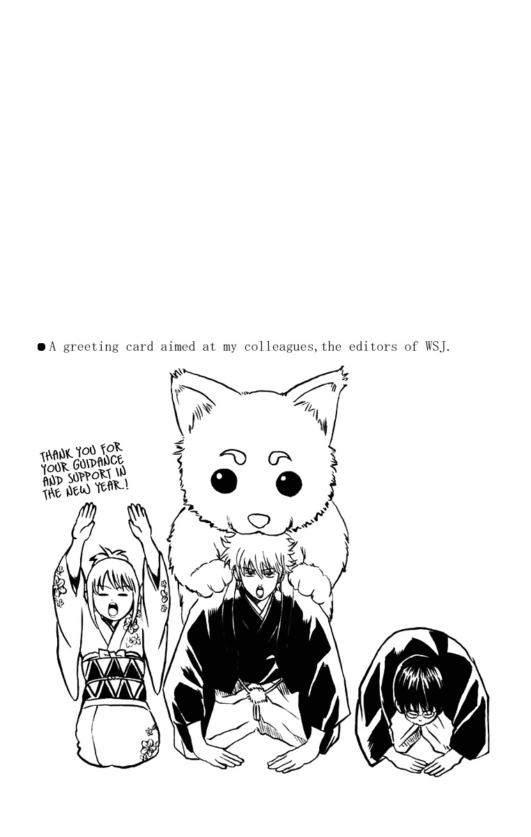 Gintama Chapter 86 page 7 - Chapter 86 : Lesson 86: You Don't Need A Guidebook For Love.