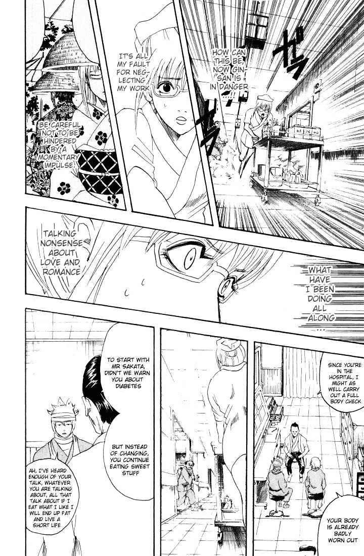 Gintama Chapter 88 page 13 - Chapter 88 : My Ideal Girlfriend is Truly Minami-chan, Hideaki Sorachi.