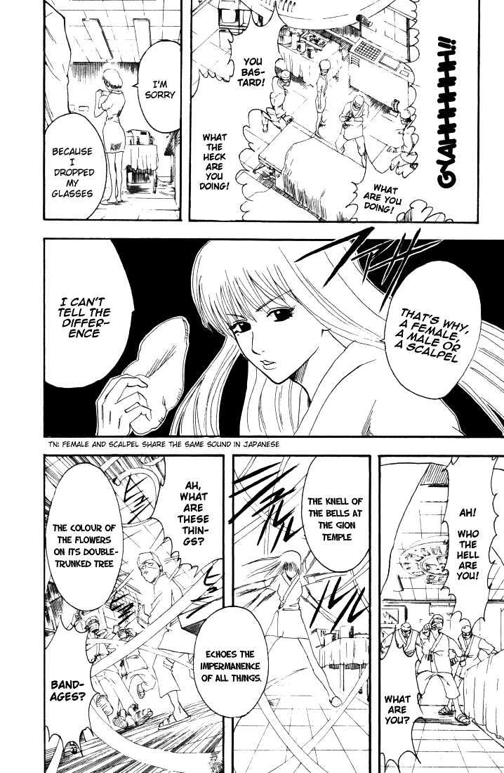 Gintama Chapter 88 page 17 - Chapter 88 : My Ideal Girlfriend is Truly Minami-chan, Hideaki Sorachi.