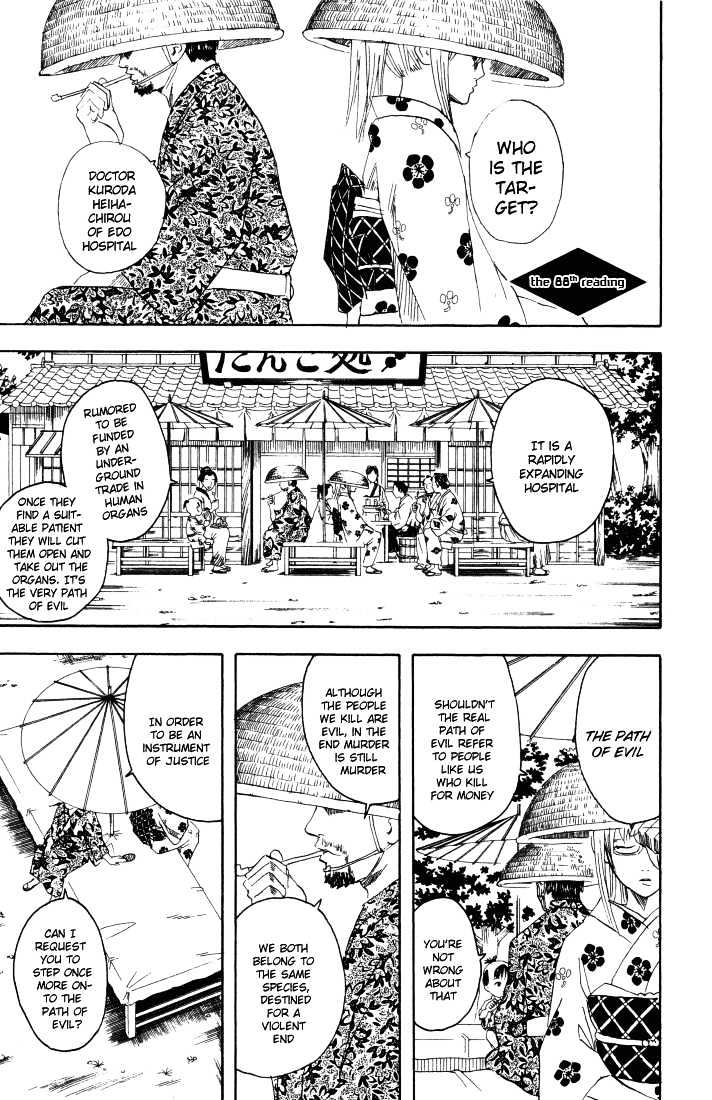Gintama Chapter 88 page 2 - Chapter 88 : My Ideal Girlfriend is Truly Minami-chan, Hideaki Sorachi.