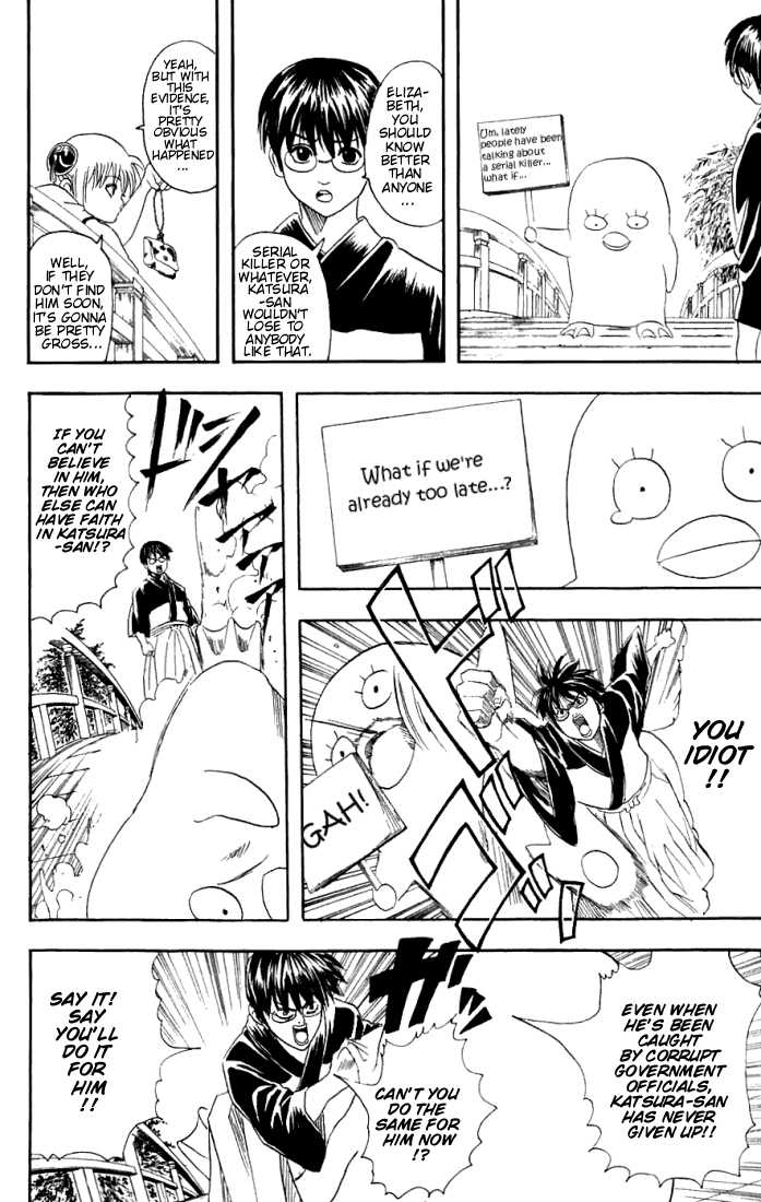 Gintama Chapter 89 page 13 - Chapter 89 : Store bought Croquettes sure are popular.