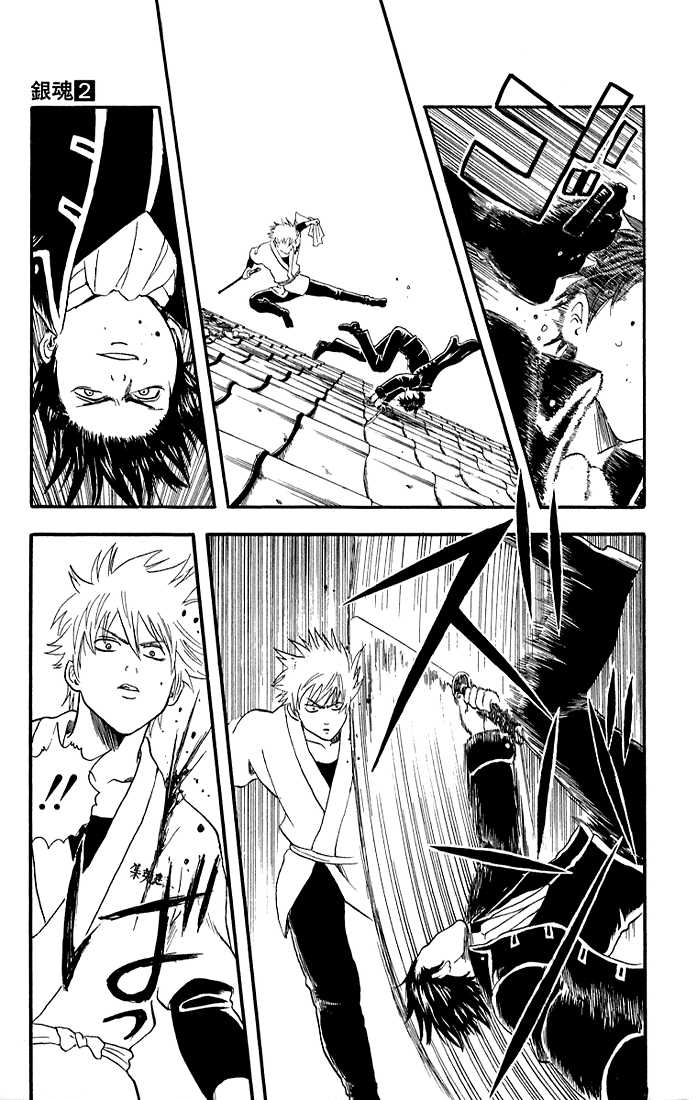 Gintama Chapter 9 page 15 - Chapter 9 : A Good Fight Should Do