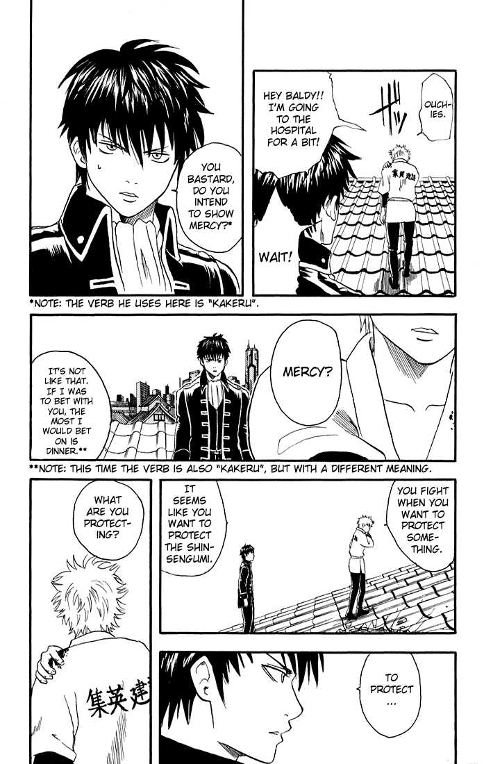 Gintama Chapter 9 page 21 - Chapter 9 : A Good Fight Should Do