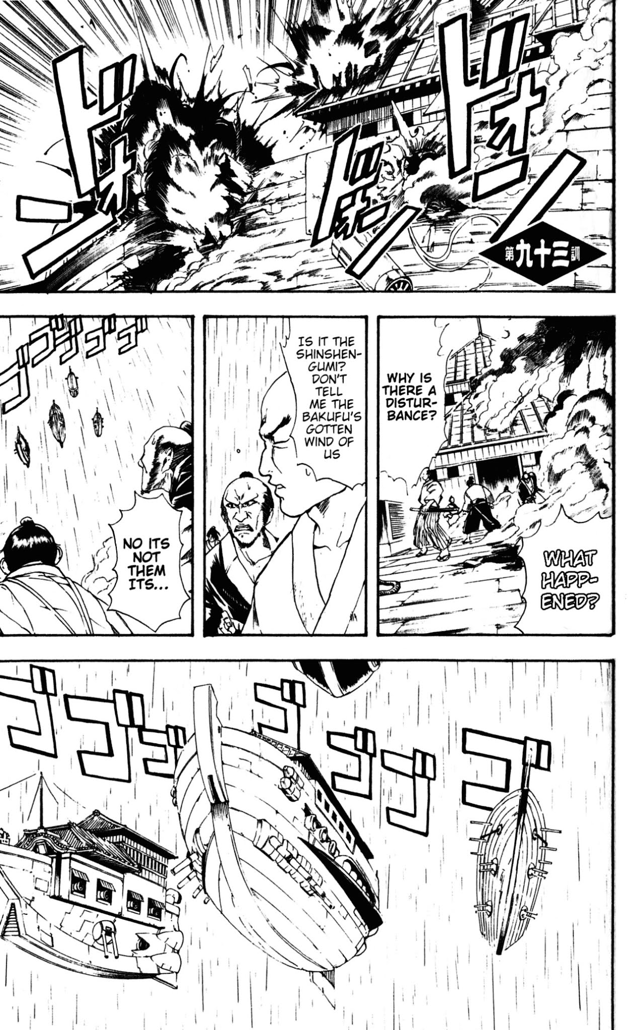 Gintama Chapter 93 page 2 - Chapter 93 : Lesson 93: Only Bad Guys And Retards Like Heights.