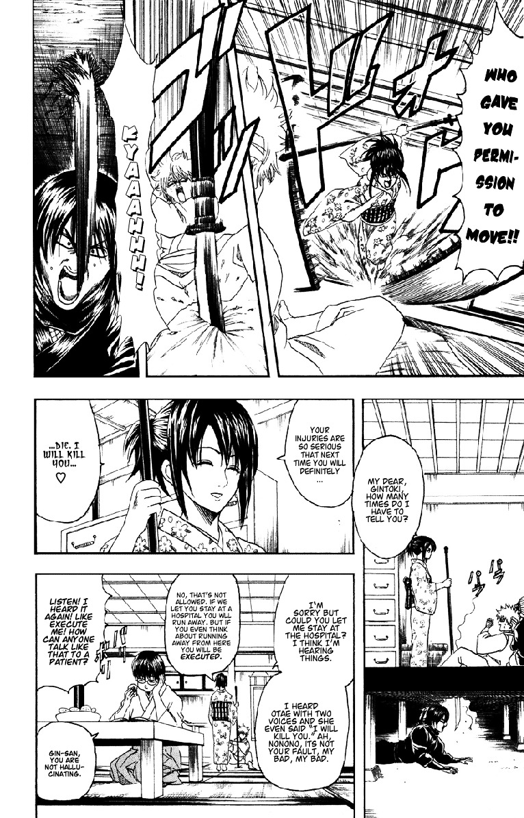 Gintama Chapter 98 page 6 - Chapter 98 : Lesson 98: To Decieve Another Is To Decieve Oneself.