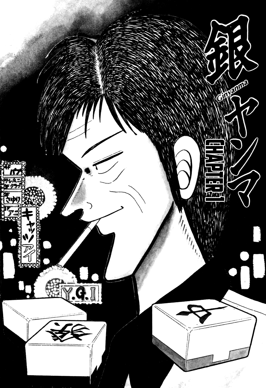 Ginyanma: Legend of Skilled Mahjong Players Chapter 1 page 3 - Chapter 1: Ginyanma: The Lesser Emperor