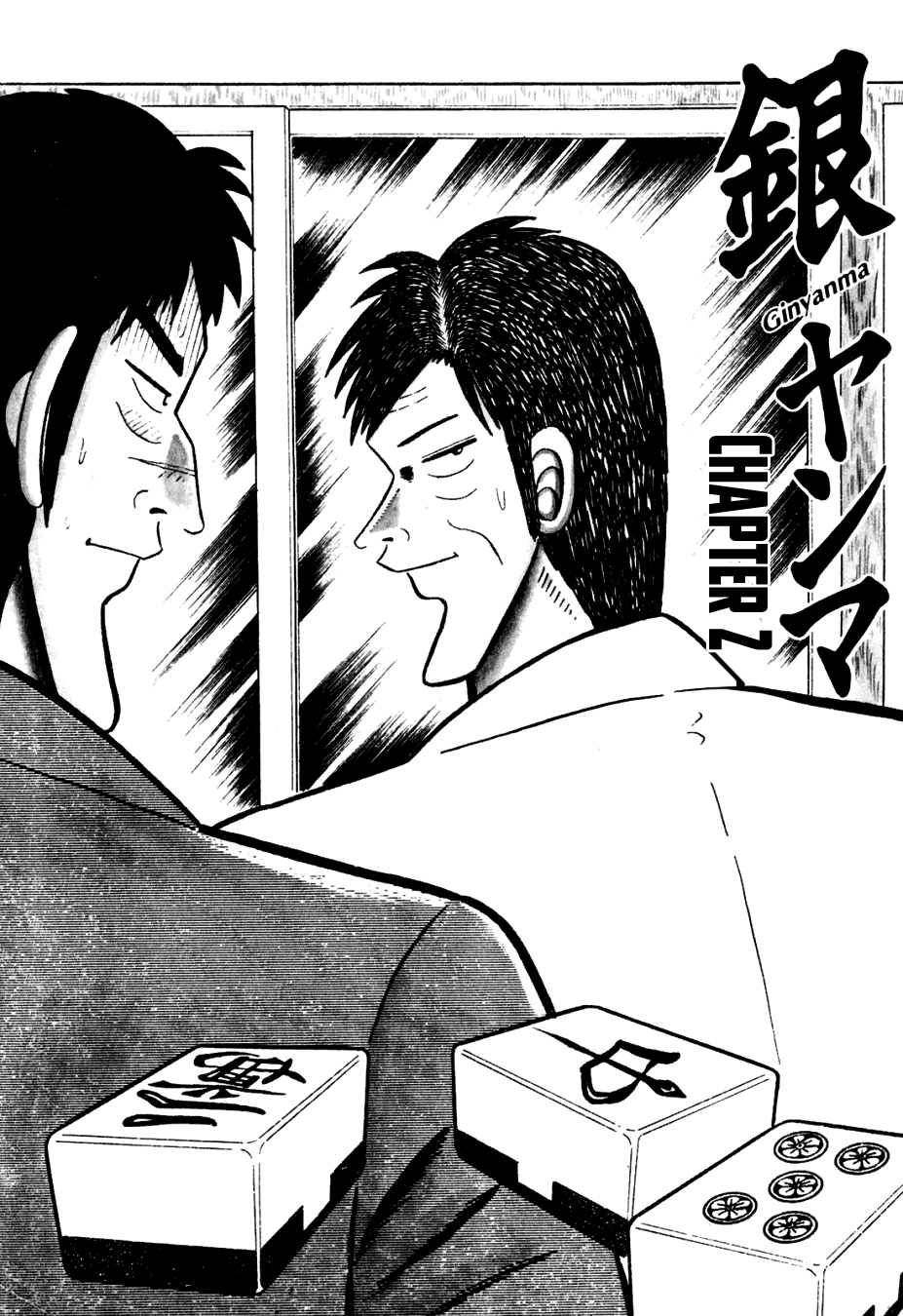 Ginyanma: Legend of Skilled Mahjong Players Chapter 2 page 1 - Chapter 2: Ginyanma: The Lesser Emperor