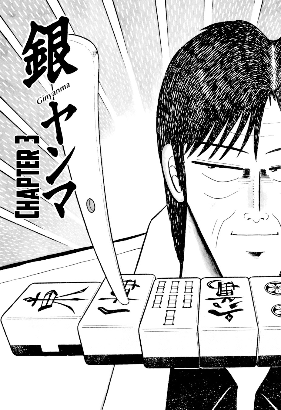 Ginyanma: Legend of Skilled Mahjong Players Chapter 3 page 1 - Chapter 3: Ginyanma: The Lesser Emperor