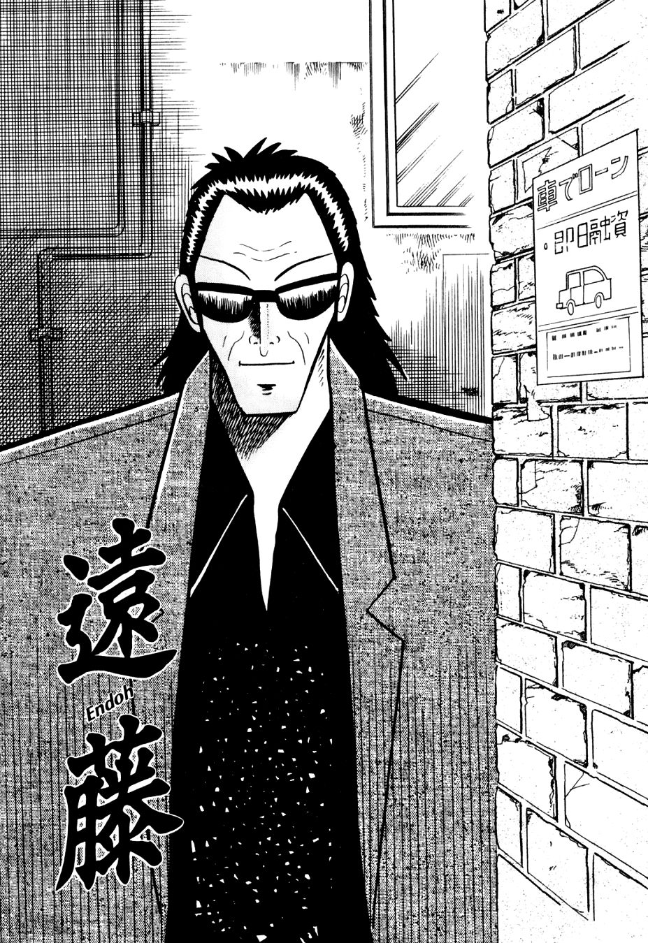 Ginyanma: Legend of Skilled Mahjong Players Chapter 7 page 1 - Chapter 7: Oneshot - Endoh