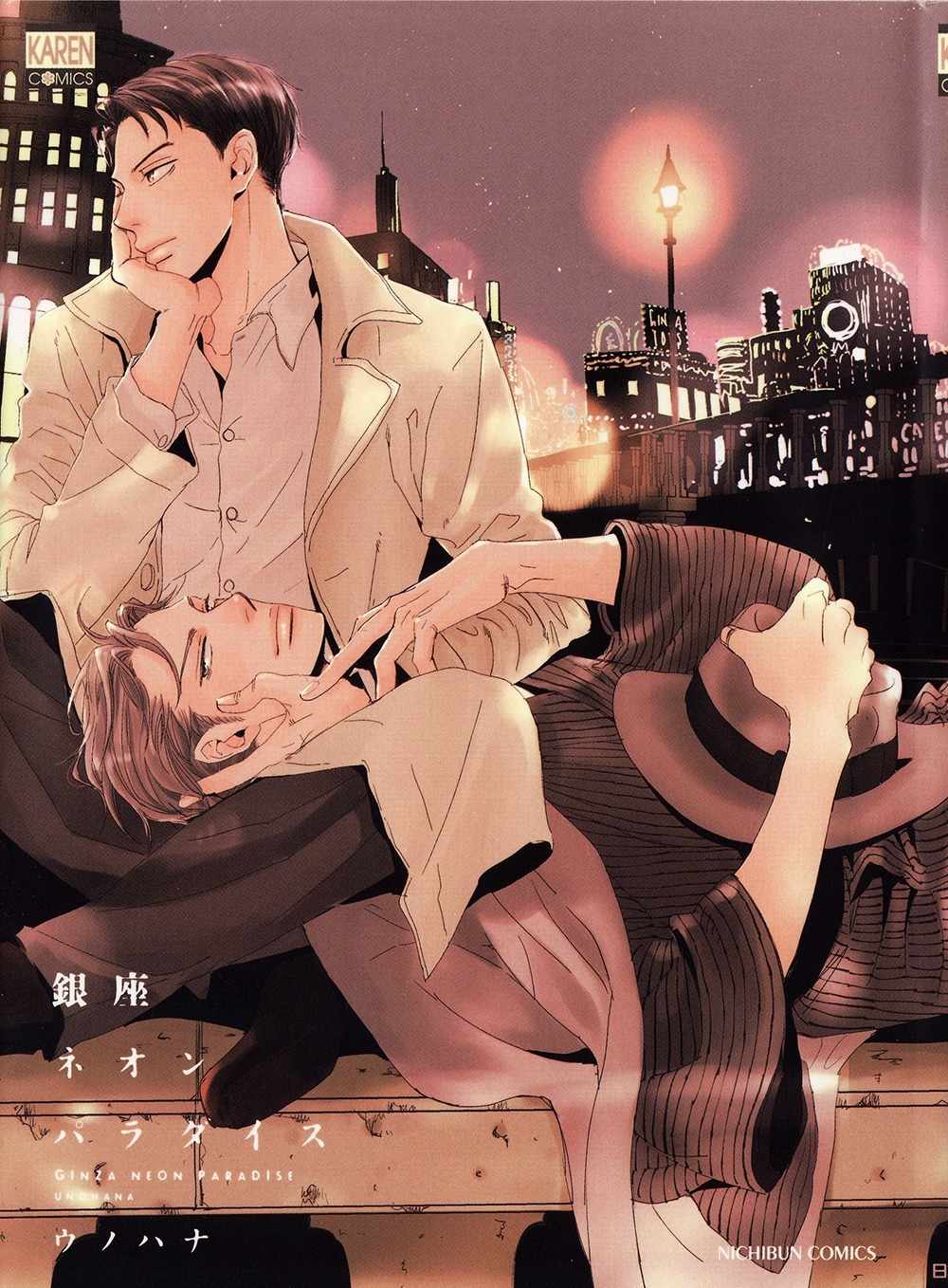 Ginza Neon Paradise Chapter 1 page 3 - Chapter 1