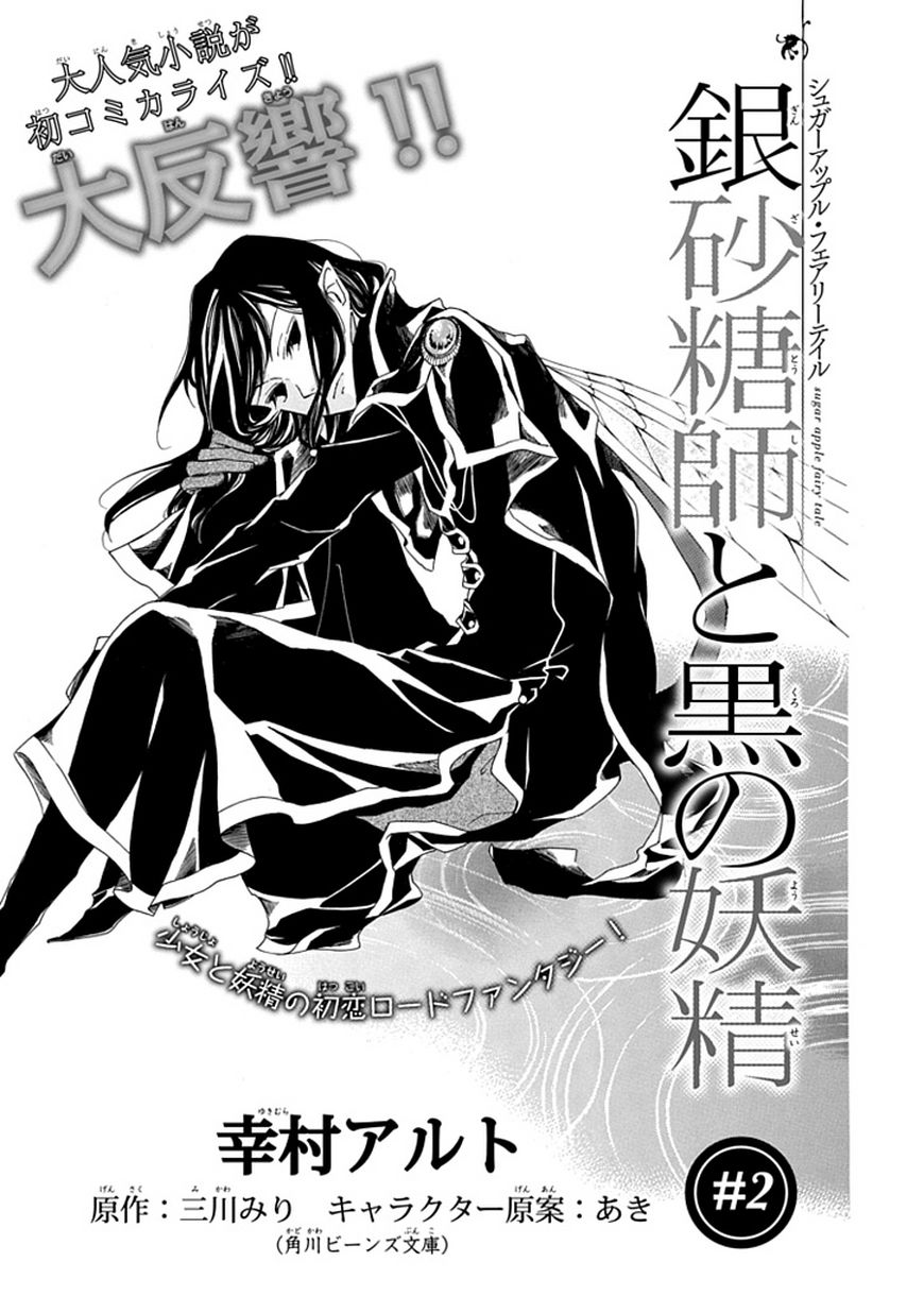 Ginzatoushi to Kuro no Yousei - Sugar Apple Fairytale Chapter 2 page 2 - Chapter 2