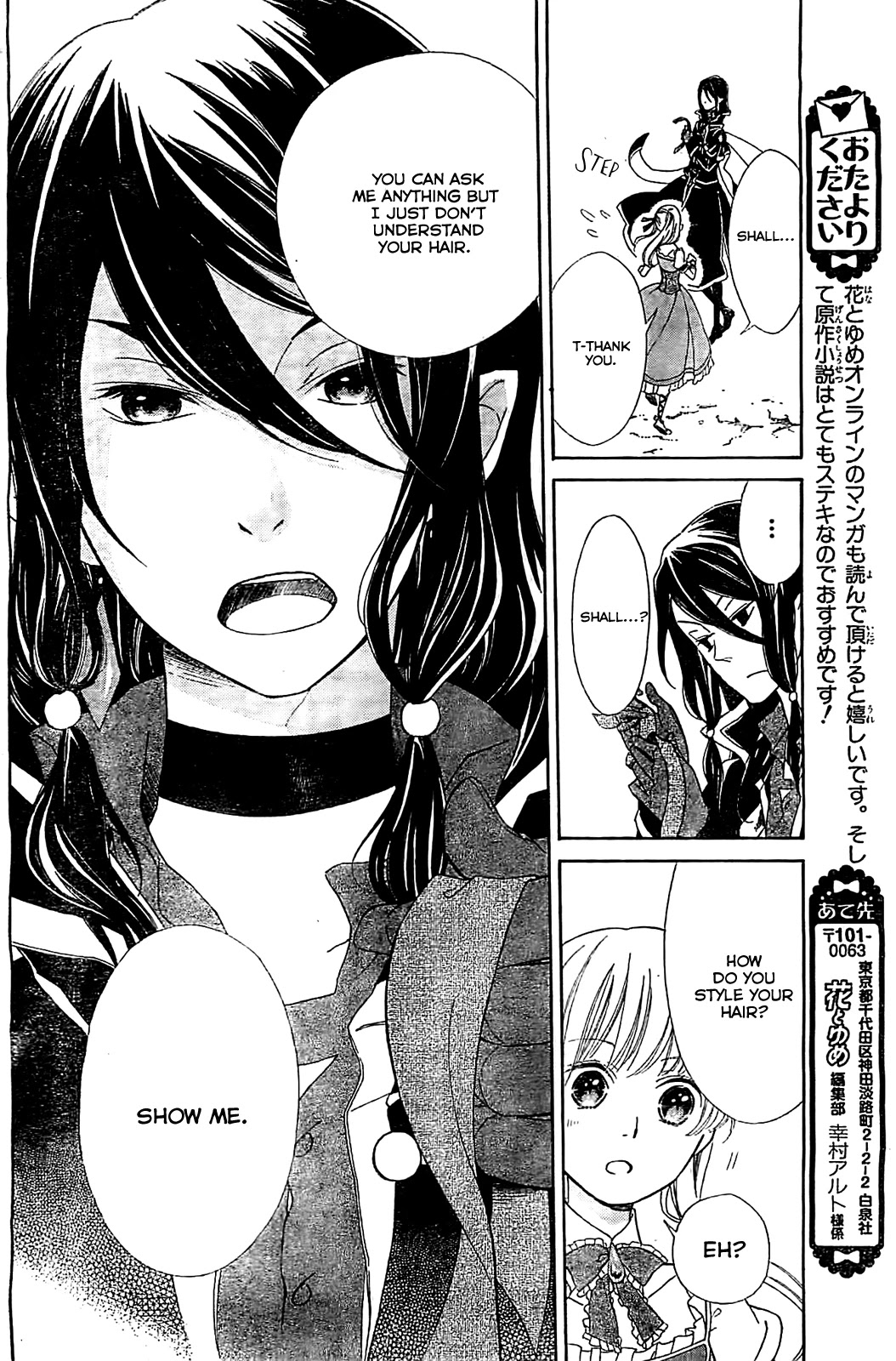Ginzatoushi to Kuro no Yousei - Sugar Apple Fairytale Chapter 5.5 page 14 - Chapter 5.5