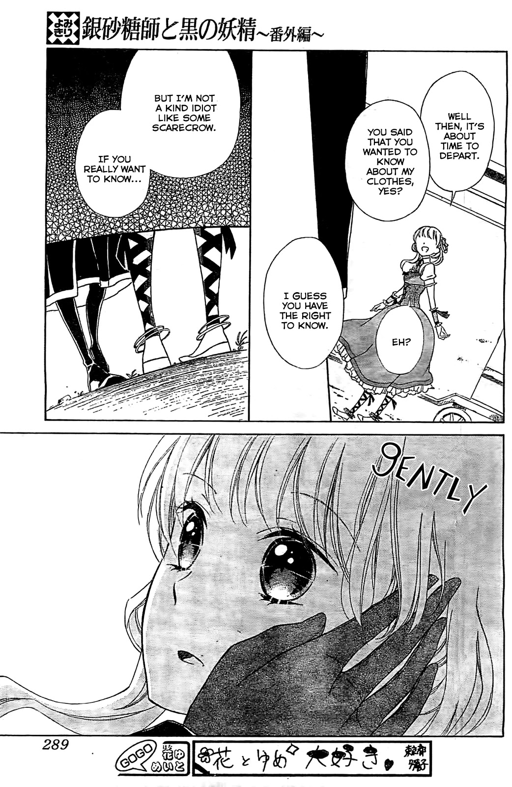 Ginzatoushi to Kuro no Yousei - Sugar Apple Fairytale Chapter 5.5 page 17 - Chapter 5.5
